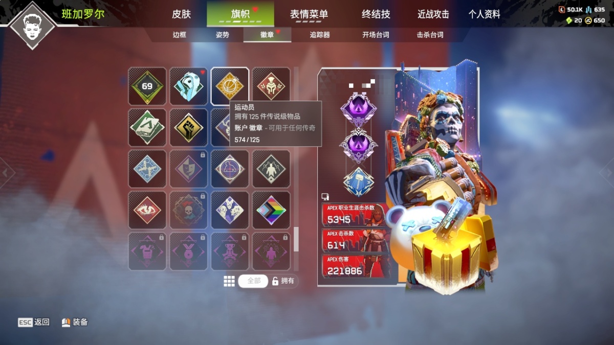 APEX英雄截图-23464