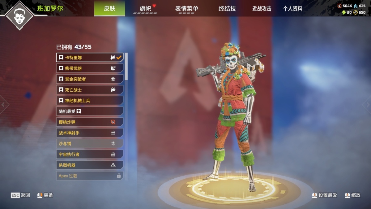 APEX英雄截图-23465