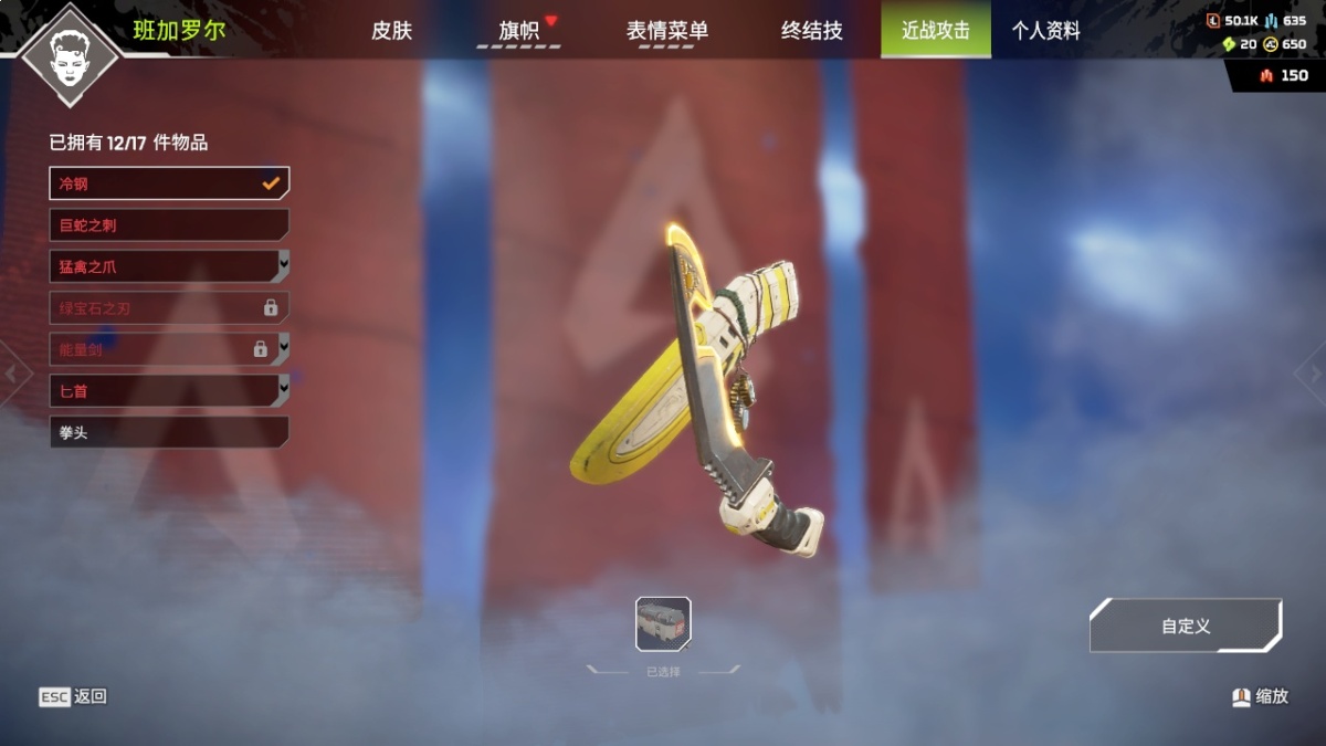 APEX英雄截图-23466