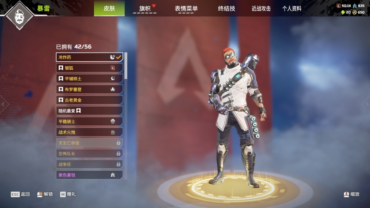 APEX英雄截图-23467