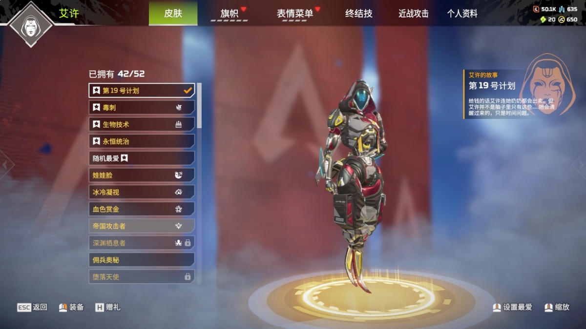 APEX英雄截图-23468