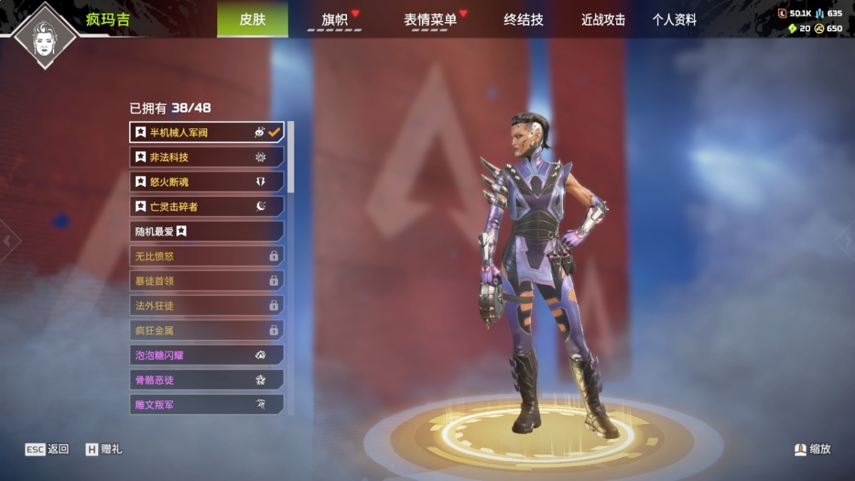 APEX英雄截图-23469
