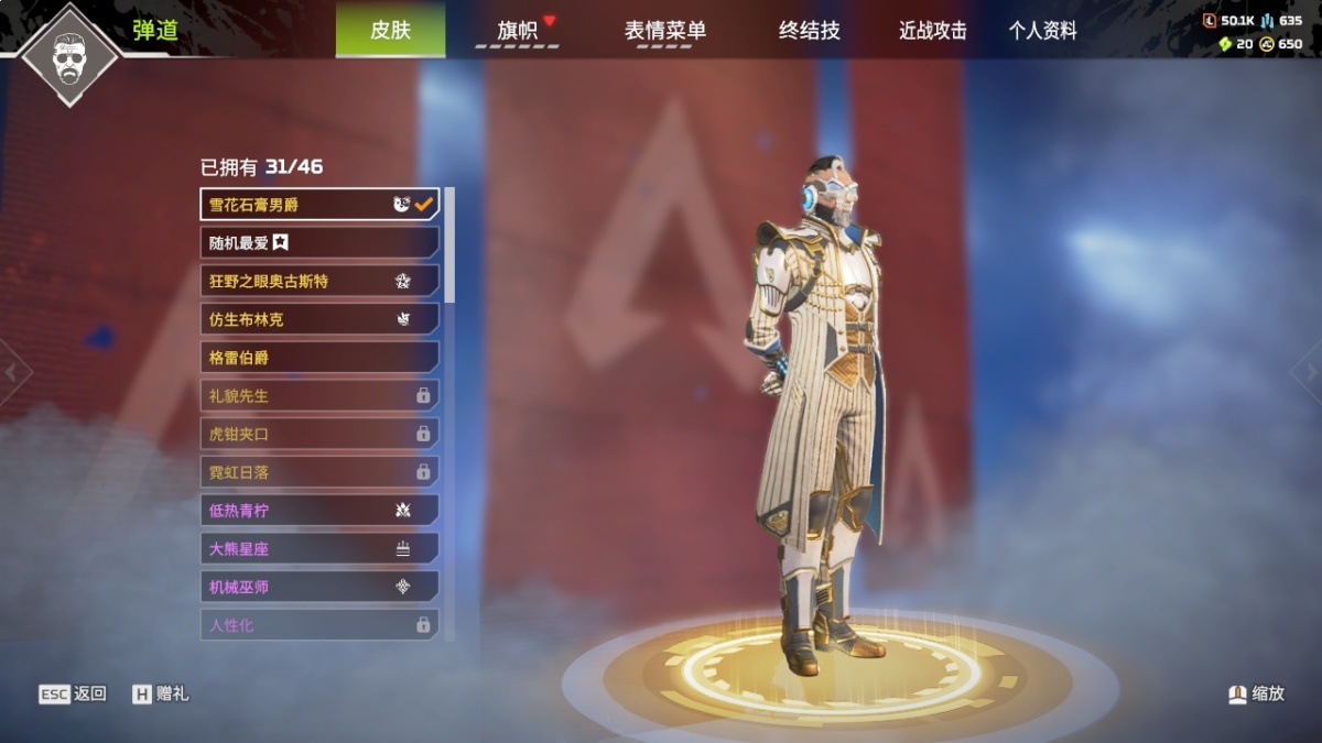 APEX英雄截图-23470