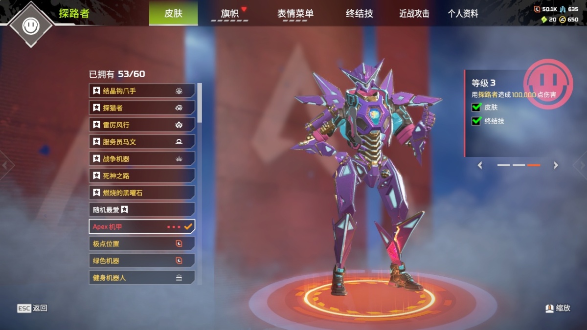 APEX英雄截图-23471