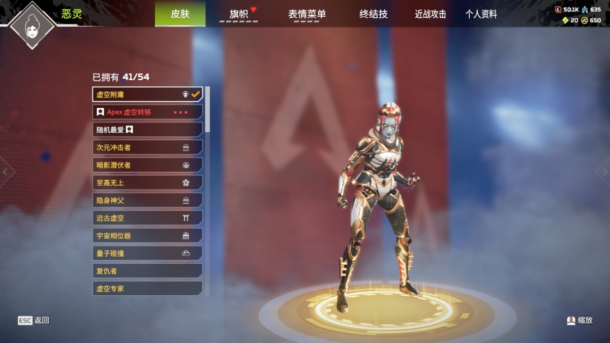 APEX英雄截图-23472