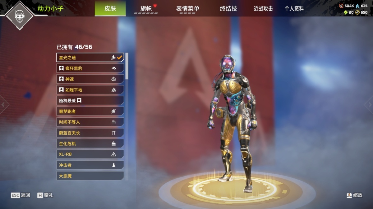 APEX英雄截图-23473