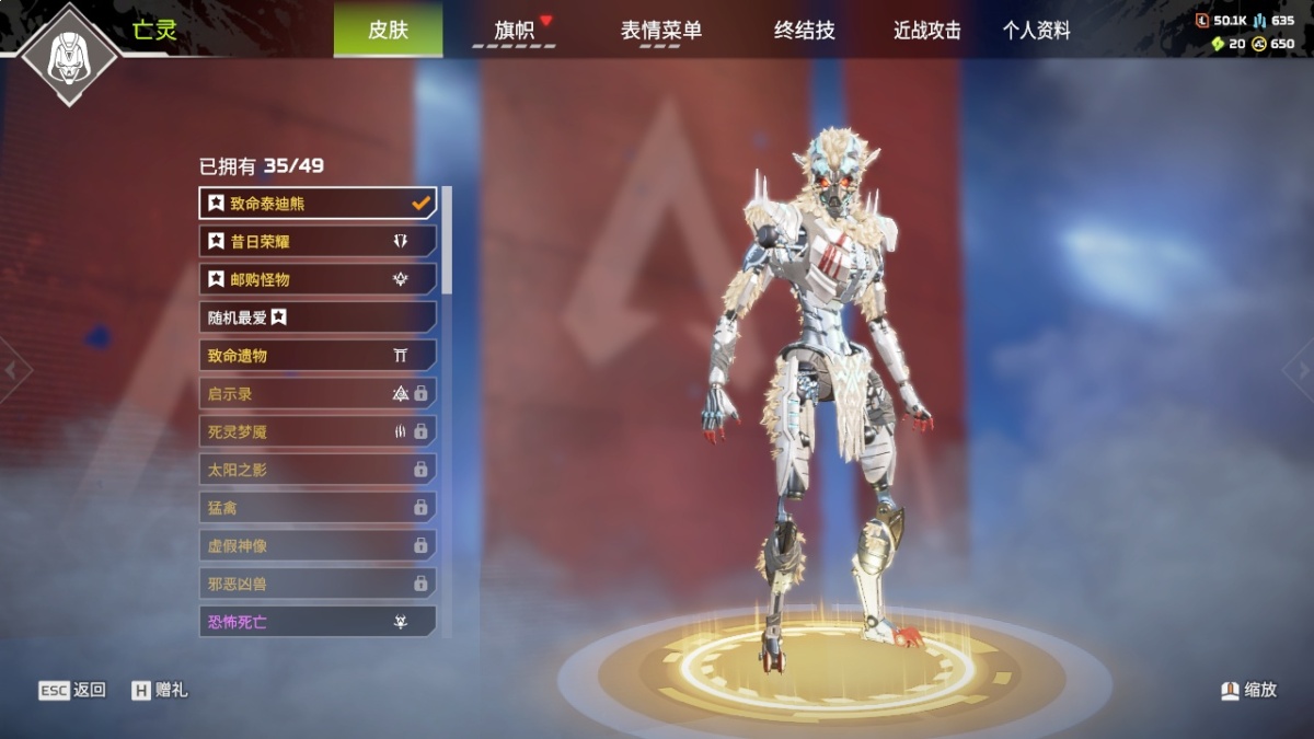 APEX英雄截图-23474