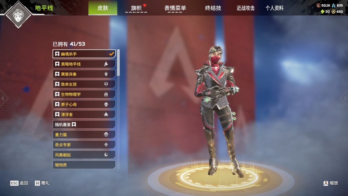APEX英雄截图-23475