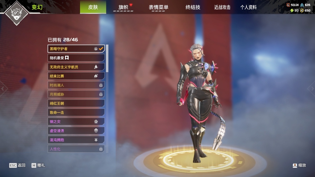 APEX英雄截图-23476