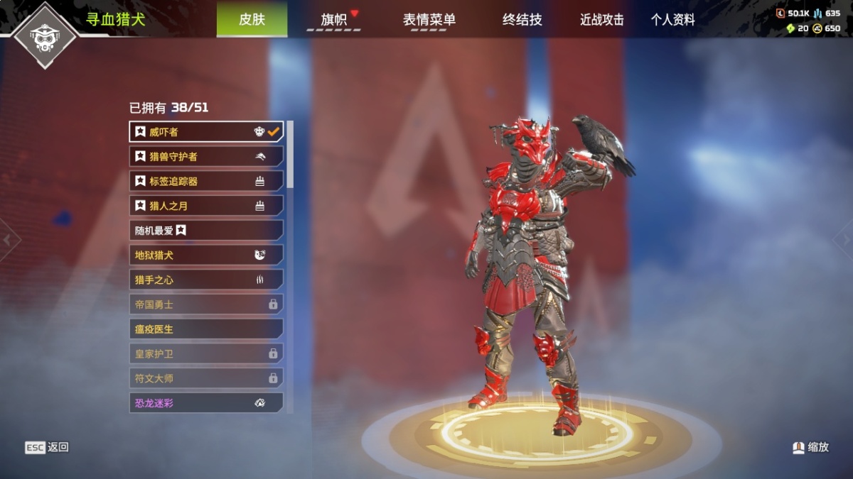 APEX英雄截图-23477