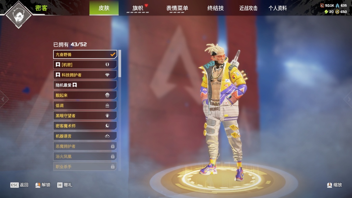 APEX英雄截图-23478