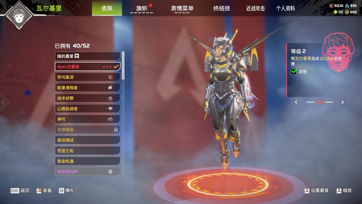 APEX英雄截图-23479