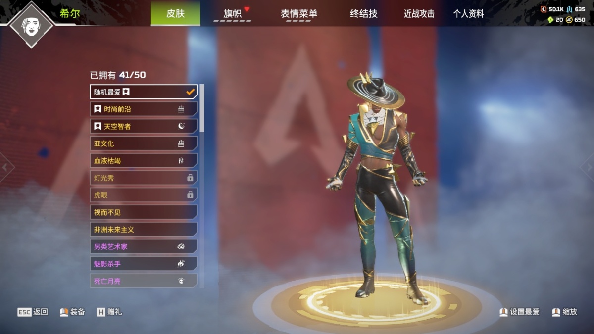 APEX英雄截图-23480