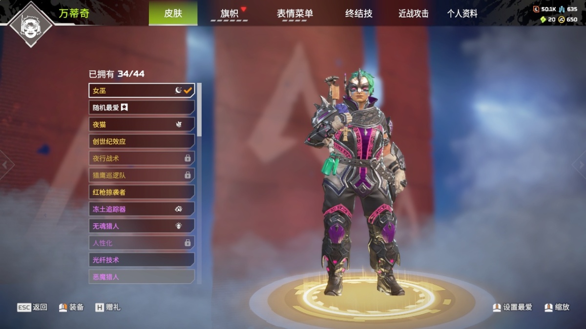 APEX英雄截图-23481