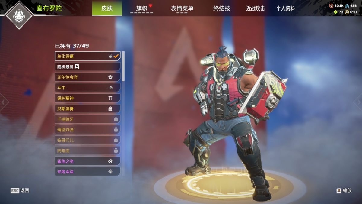 APEX英雄截图-23482