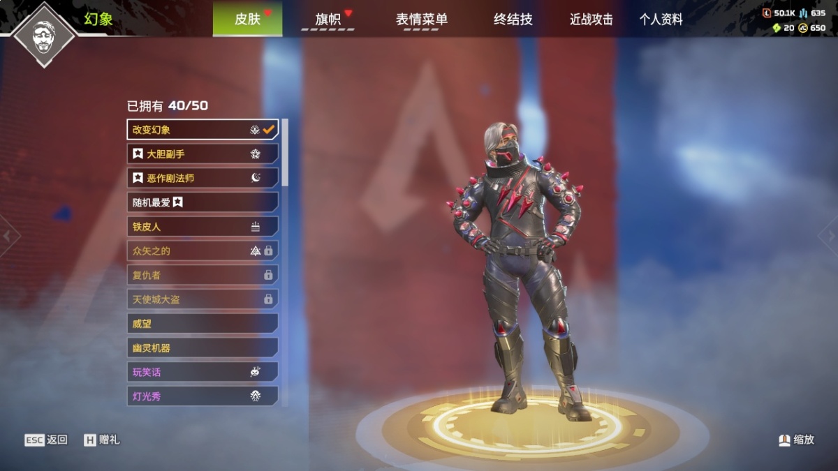 APEX英雄截图-23484