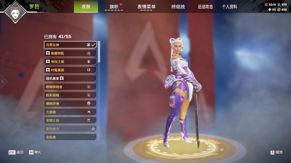 APEX英雄截图-23485