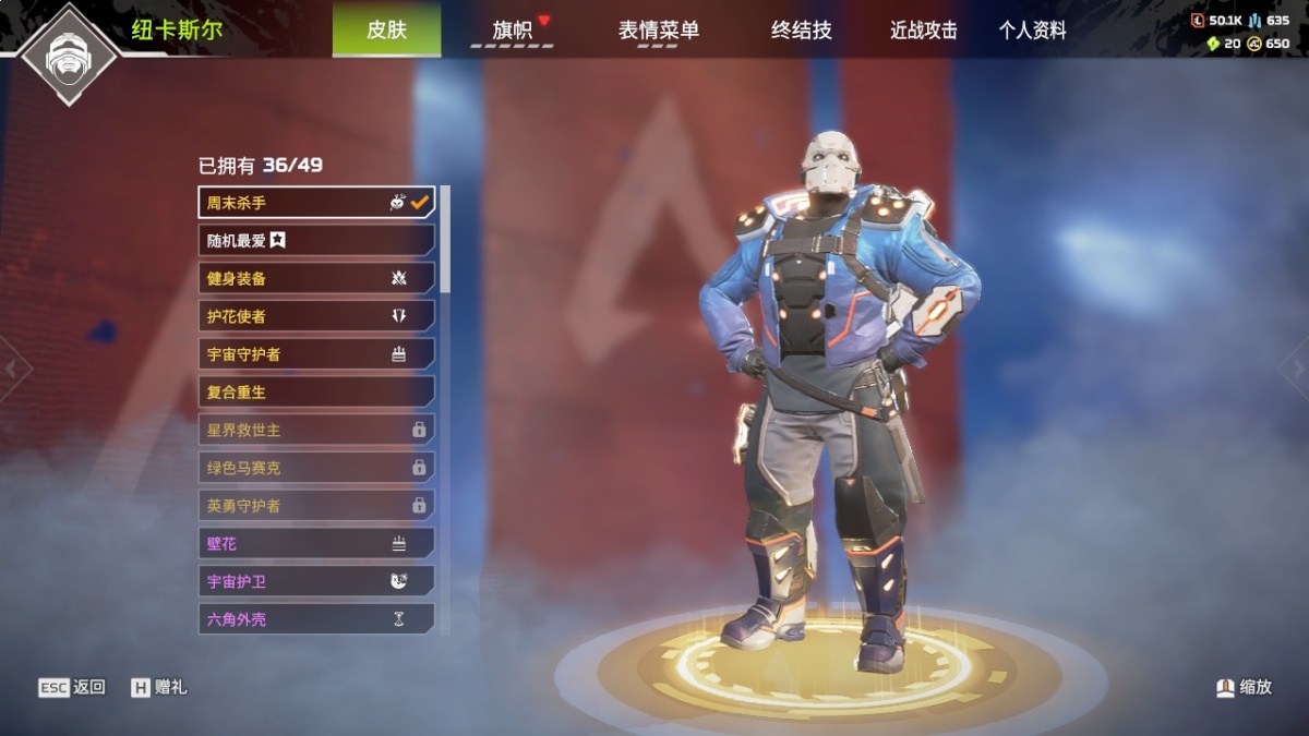 APEX英雄截图-23486