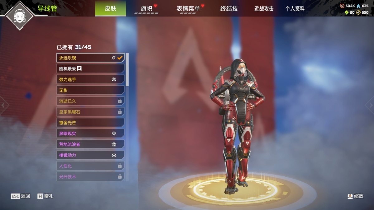APEX英雄截图-23487