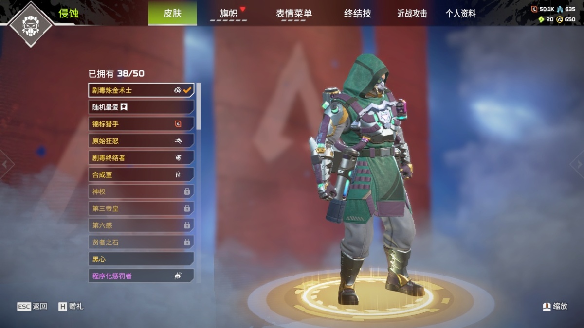 APEX英雄截图-23488