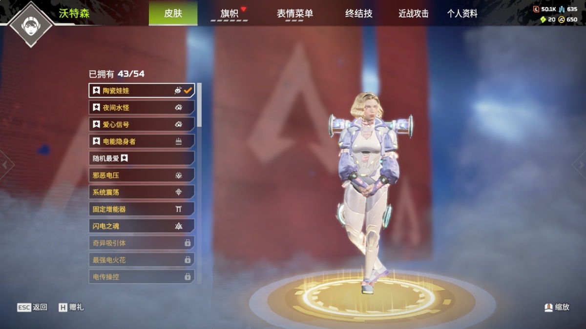 APEX英雄截图-23489