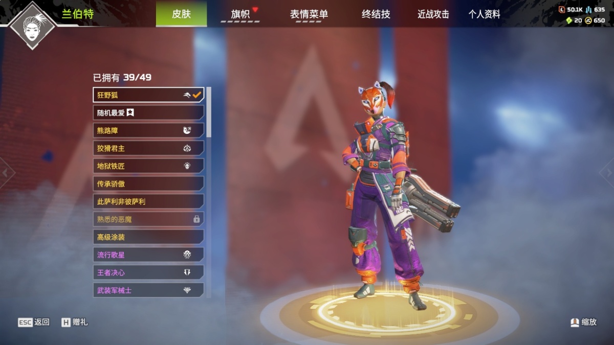 APEX英雄截图-23490