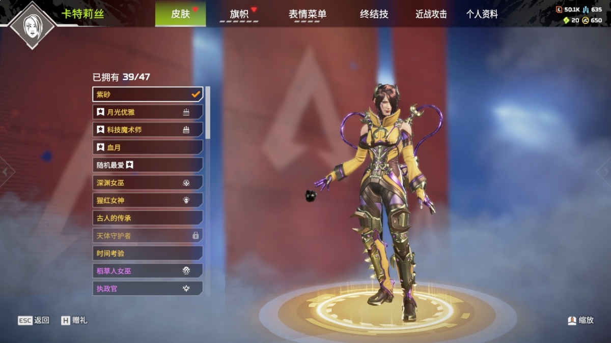 APEX英雄截图-23491