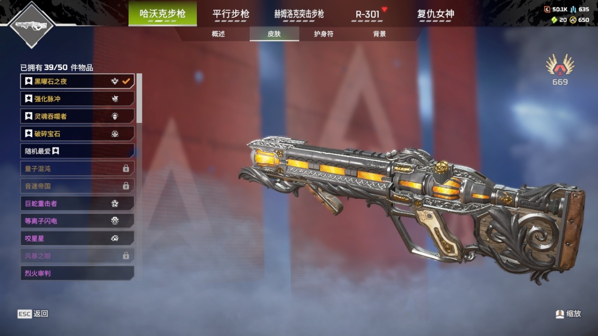APEX英雄截图-23492
