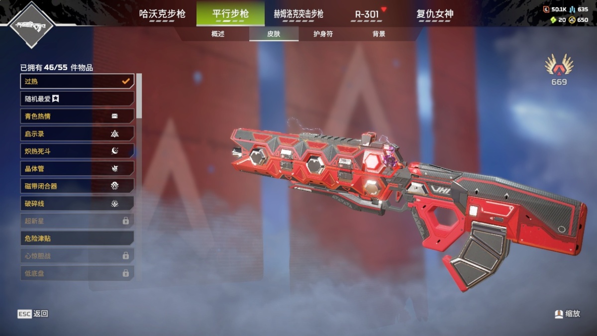 APEX英雄截图-23493