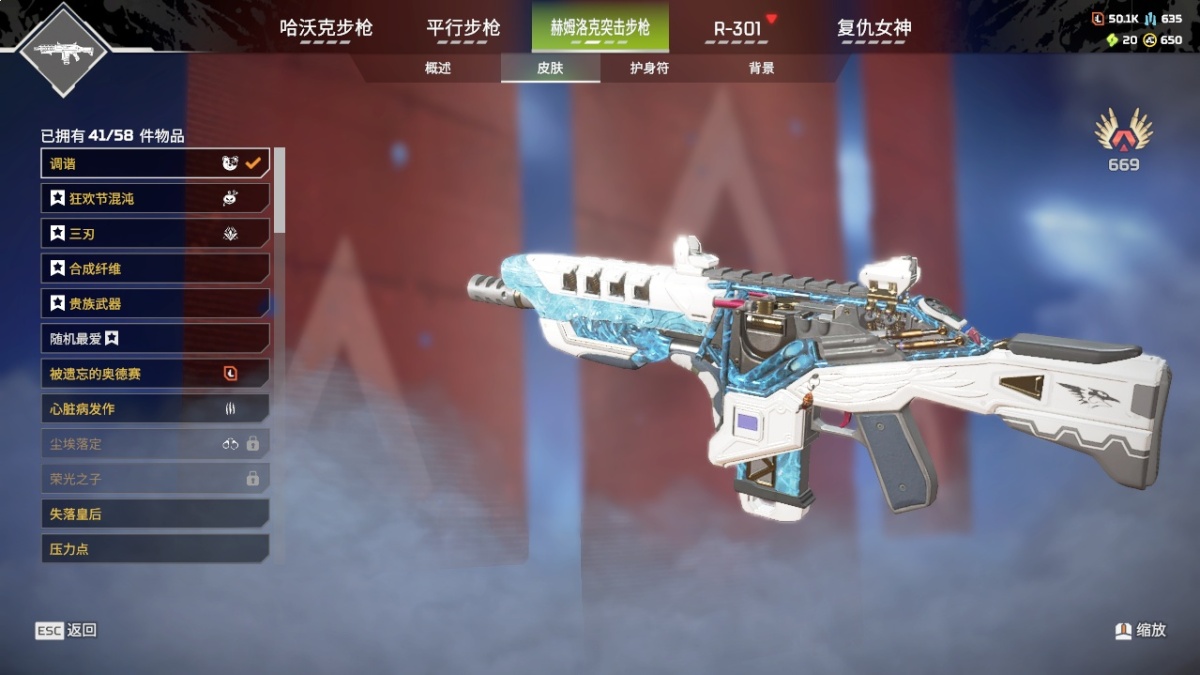 APEX英雄截图-23494