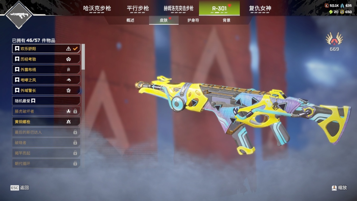 APEX英雄截图-23495