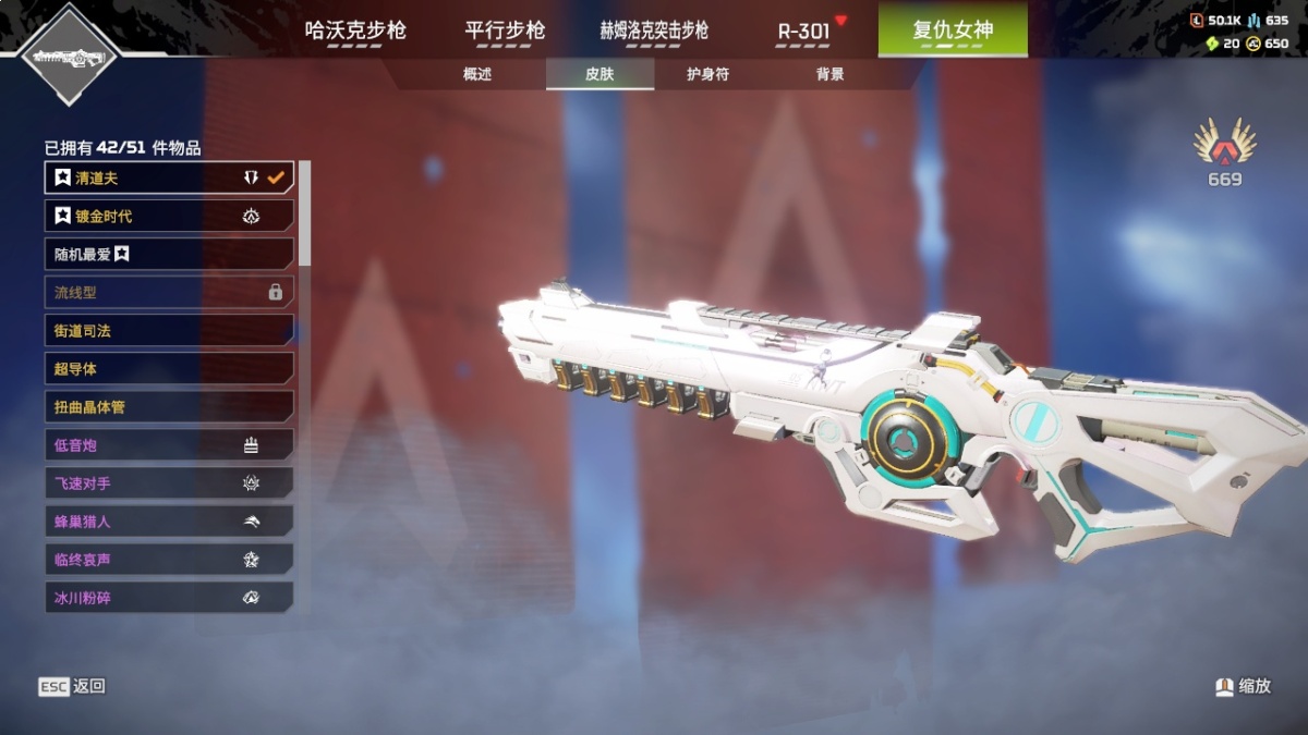 APEX英雄截图-23496