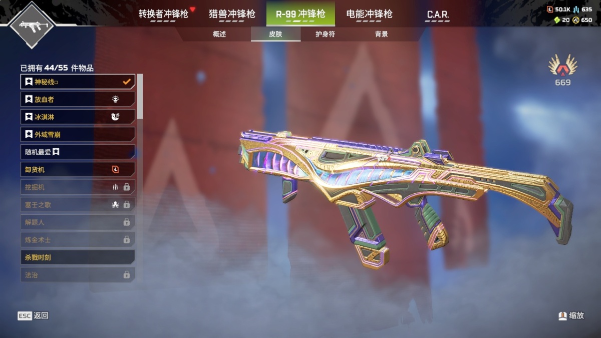 APEX英雄截图-23499