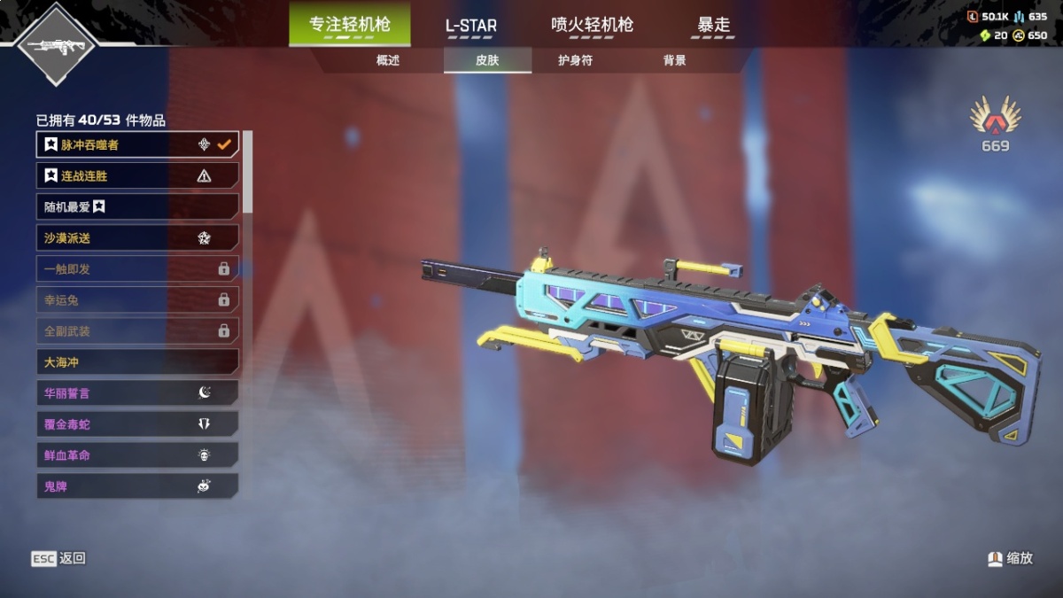 APEX英雄截图-23502