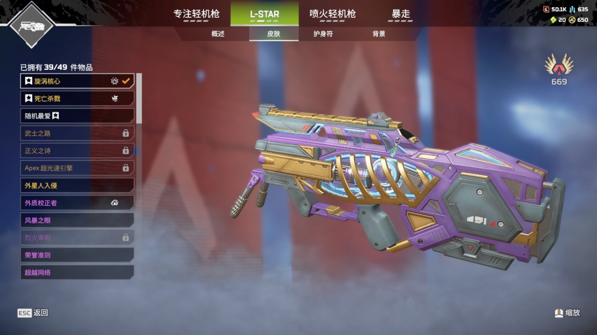 APEX英雄截图-23503