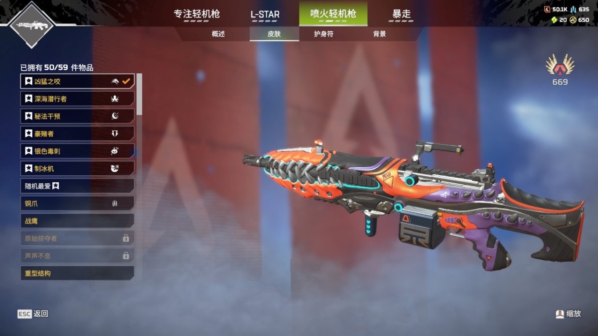 APEX英雄截图-23504