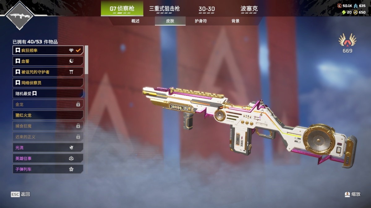 APEX英雄截图-23506