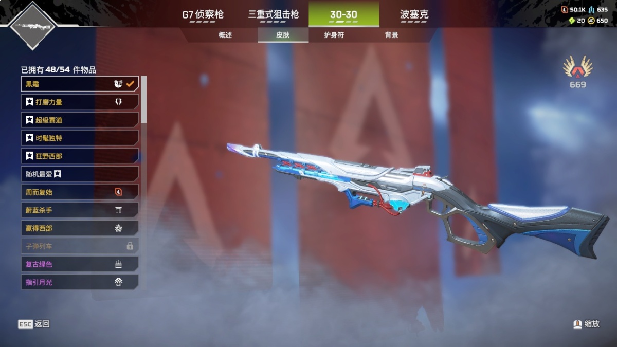 APEX英雄截图-23508