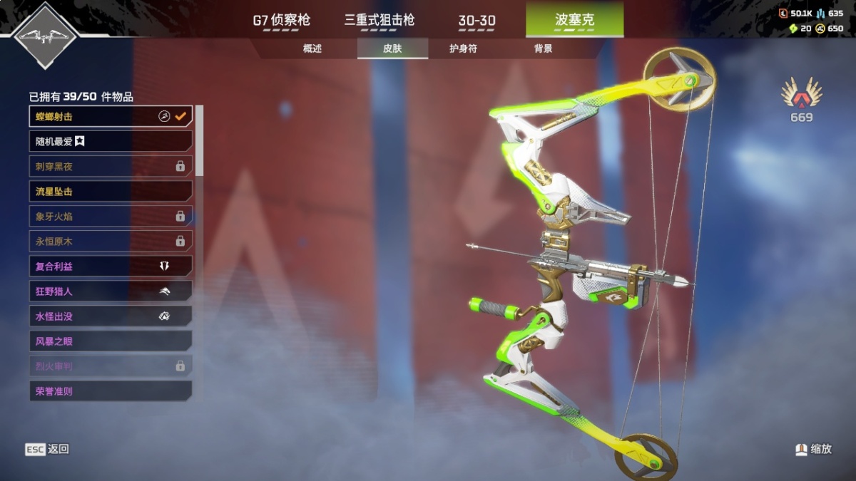 APEX英雄截图-23509