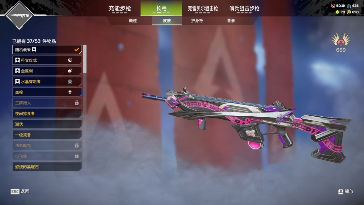 APEX英雄截图-23511