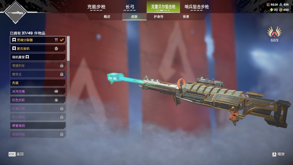 APEX英雄截图-23512