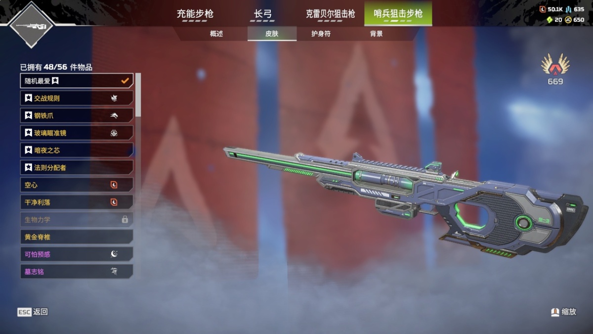 APEX英雄截图-23513