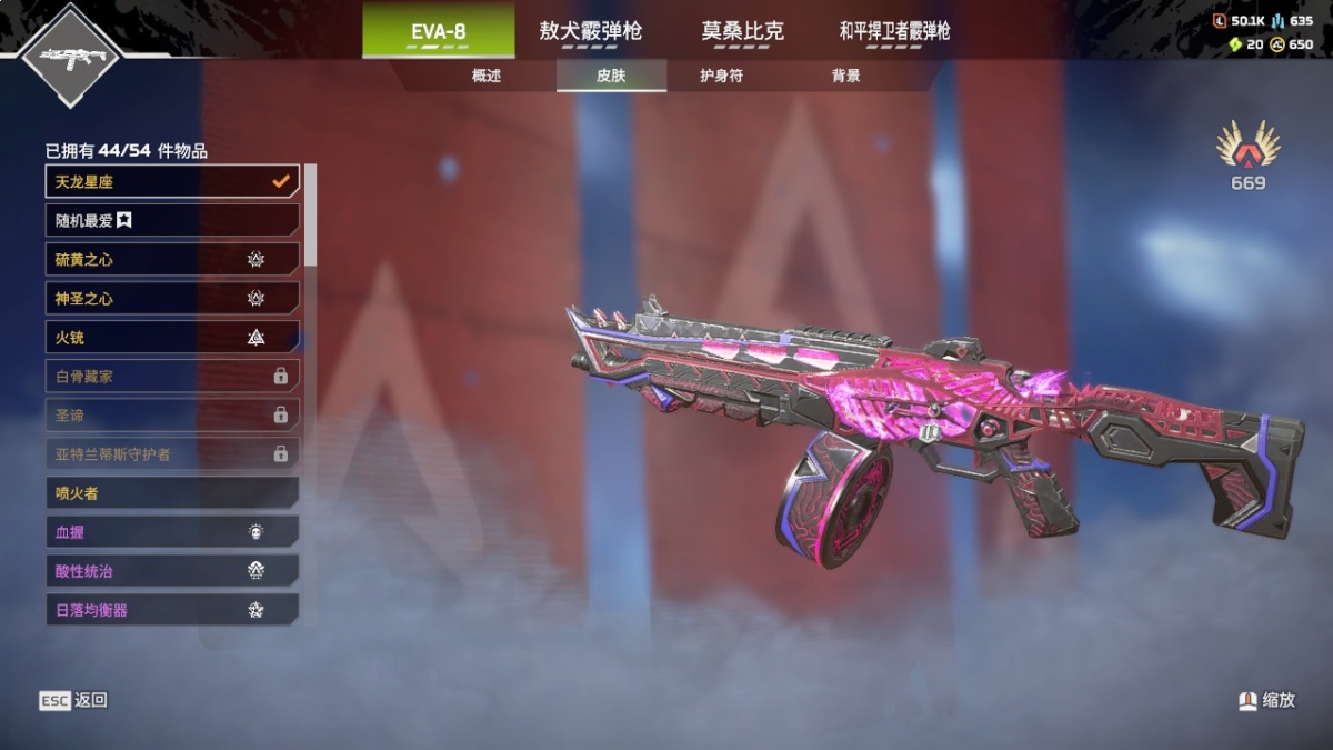 APEX英雄截图-23517