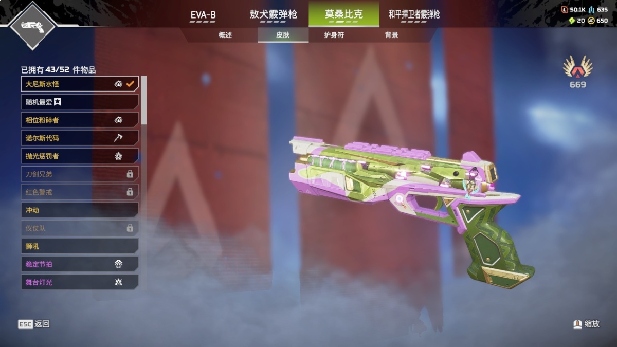 APEX英雄截图-23519