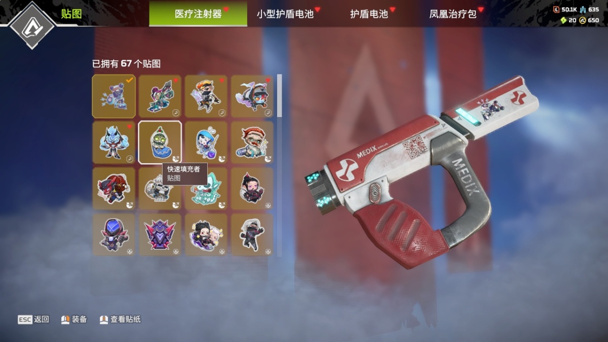 APEX英雄截图-23521