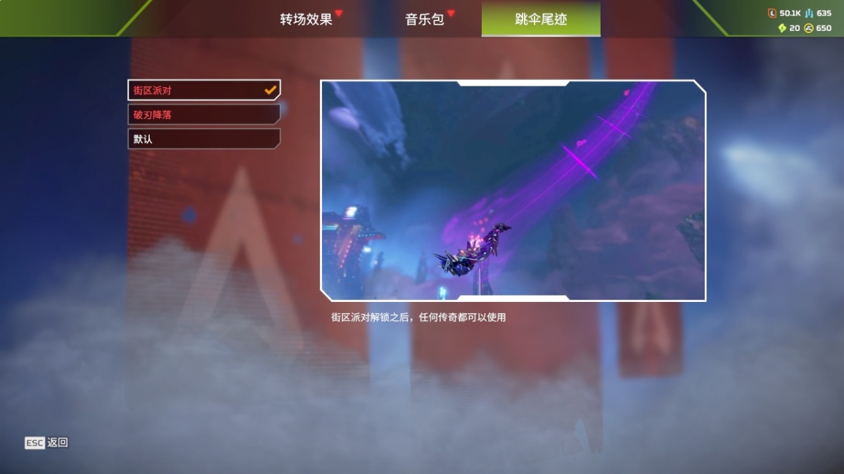 APEX英雄截图-23522