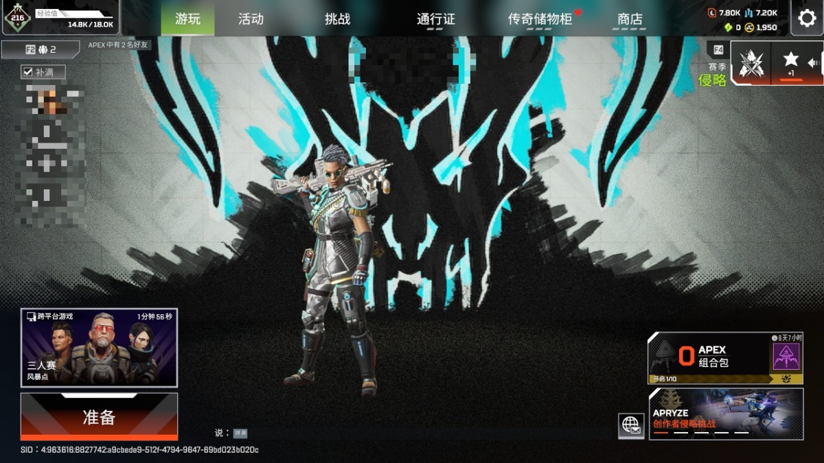 APEX英雄截图-23524