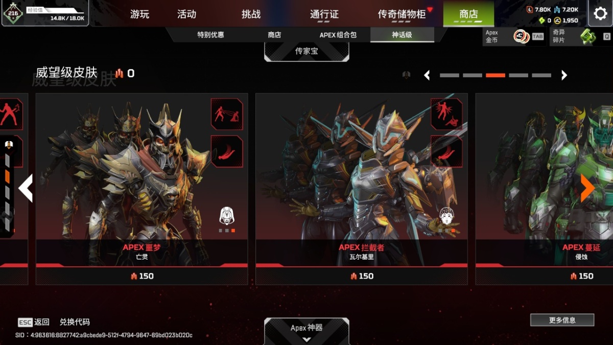 APEX英雄截图-23532