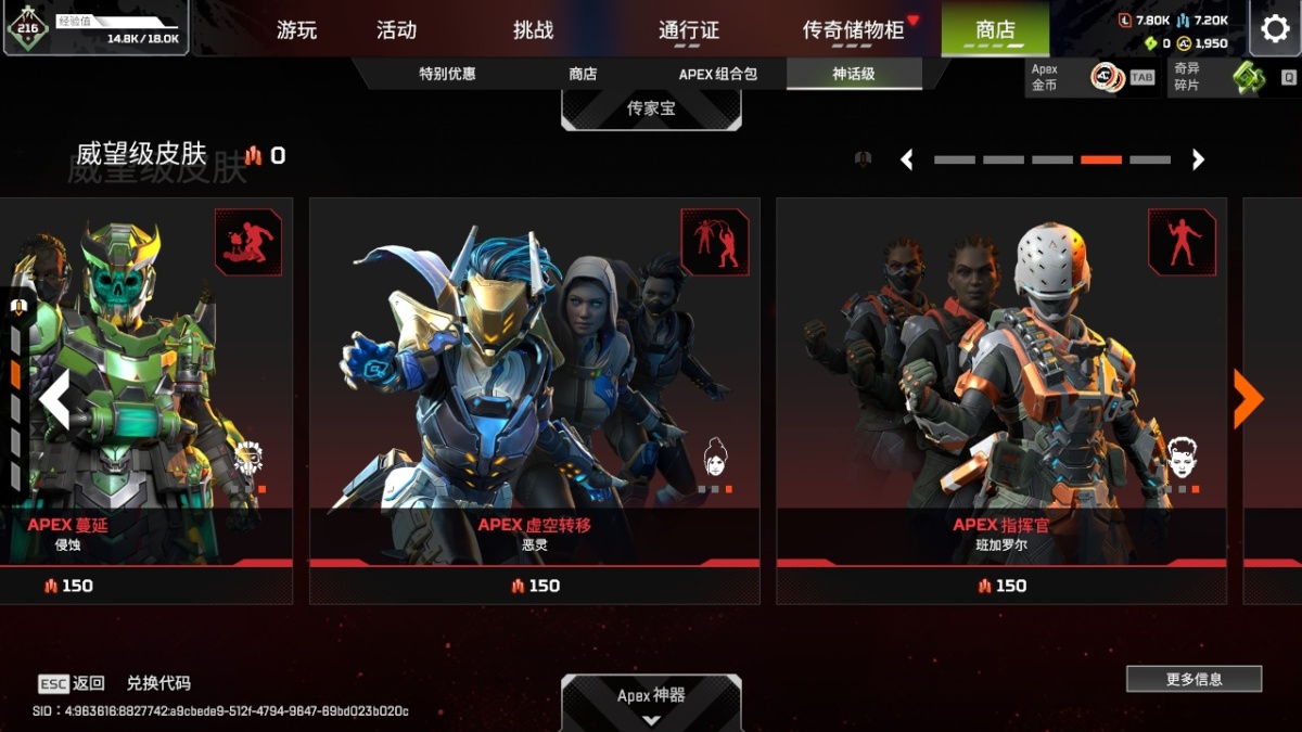 APEX英雄截图-23533