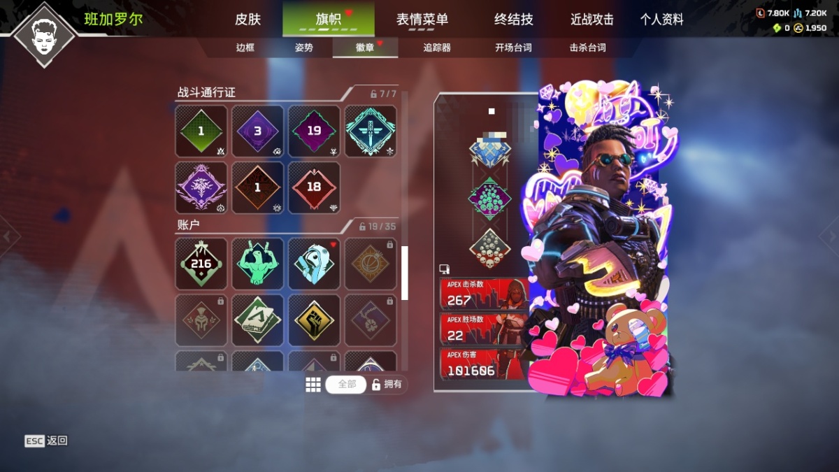 APEX英雄截图-23536